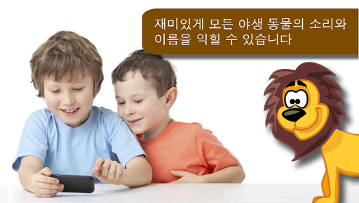 免費下載教育APP|메모리 게임 야생 동물아이들과 app開箱文|APP開箱王