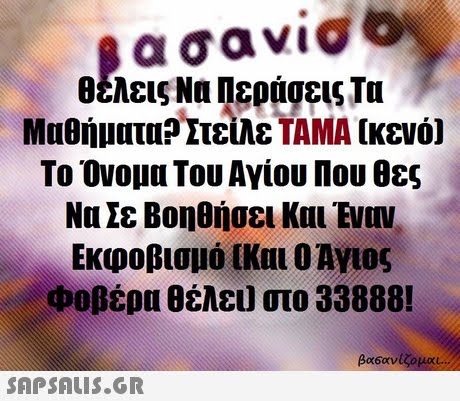 ασανίσο θέλεις Να Περάσεις Τα ... #1645003