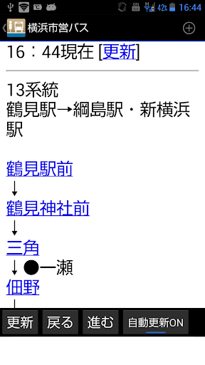 【免費交通運輸App】横浜市営バス-APP點子