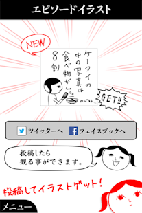 空気読み。３(圖8)-速報App