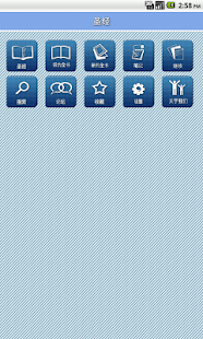 The Chinese Bible - Offline(圖1)-速報App