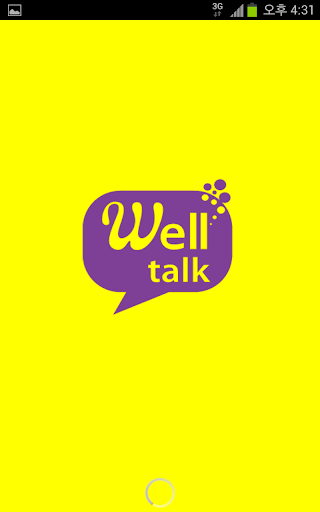 웰톡 Welltalk