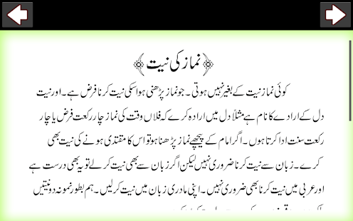 Asaan Namaz (URDU)(圖6)-速報App