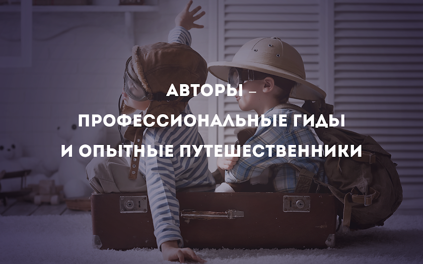 Аудиогид по Парижу - PRO Screen 3