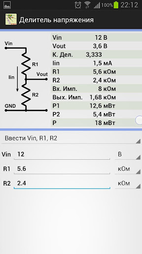 Ohm's Law Pro