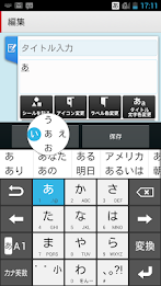 ATOK N-04D専用モジュール poster 1