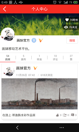 【免費攝影App】画妹-国内首家移动艺术平台-APP點子