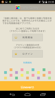 自撮り掲示板 世界セルフィー Selfie ギャラリー Androidアプリ Applion