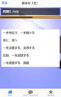Free 入試に受験に中学で学ぶ英単語を学習するクイズ APK for Android