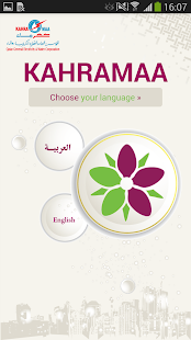 Kahramaa