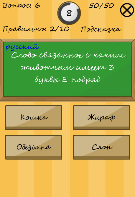 I nerd-test education Screen 3