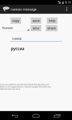 russian sms