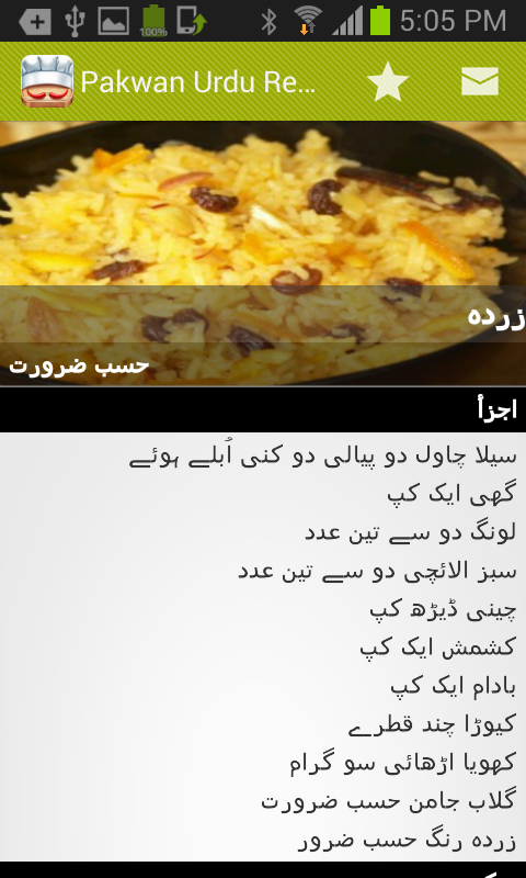 Cooking Recipes Videos In Urdu Download