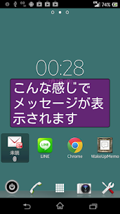 広告無し　ウェイクアップメモ（待機負荷無しの超軽量メモ）スリープ解除時にメモをポップアップ表示(圖7)-速報App