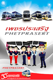 เพชรประเสริฐ poster 1