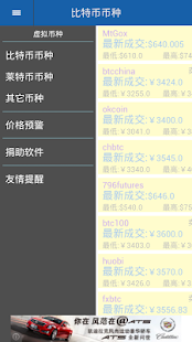 Download BitCoinKit APK