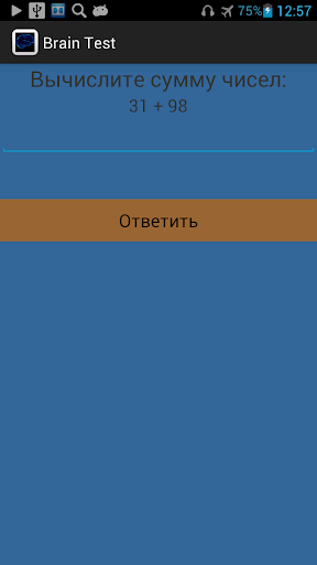 【免費教育App】Тест для мозга. Тест на память-APP點子