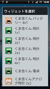 How to mod 【無料】くま吉くん デジタル時計ウィジェット patch 1.0 apk for bluestacks