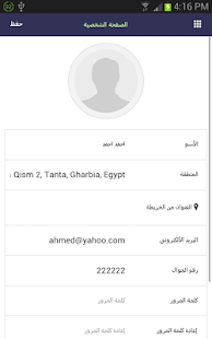 وتعاونوا Screenshots 3