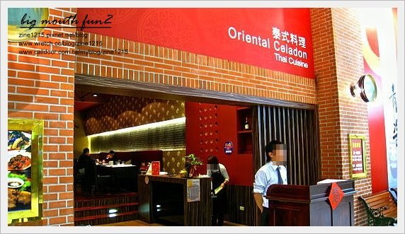 桃園台茂‧青瓷泰式料理（中國年的異國菜～）