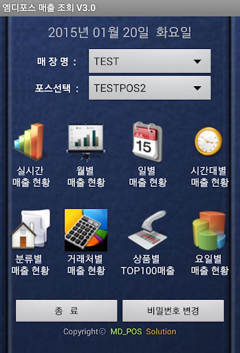 엠디포스 매출조회 Baeksoft