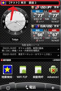 How to mod 地震検知+対応支援 lastet apk for bluestacks