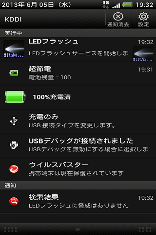 【免費生活App】LEDフラッシュ暗くなると自動的に光る-APP點子