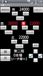 How to install [麻雀]　点棒マスター 1.0 apk for android