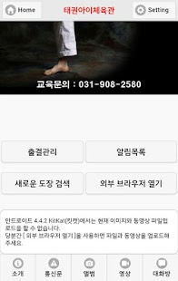 How to download 태권아이 우리학원 0.0.12 mod apk for bluestacks