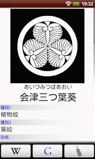 武将の家紋Pro(圖6)-速報App