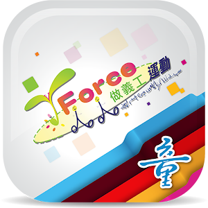 人人做義工運動.apk 1.0.5