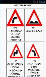 תיאוריה Screenshots 5
