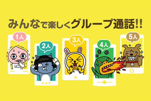 カカオトーク-無料でグループ通話！高音質でつながる無料通話！