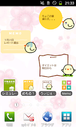 うぃじぇっとひよこ poster 5