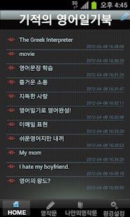 Free Download 영어 기적의 영어일기북 (영어일기패턴) APK