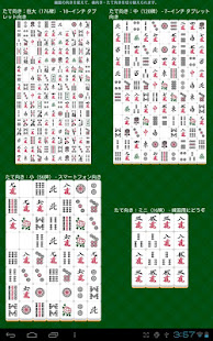 真正的四川麻將(圖7)-速報App