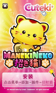 招财猫 可愛 / Kawaii Maneki Neko(圖1)-速報App