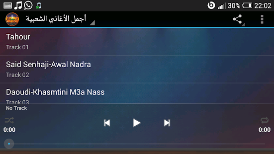 أجمل الأغاني الشعبية Screenshots 0