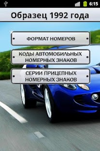 How to install Автономера UA lastet apk for bluestacks