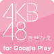 AKB48 HOME(公式) APK