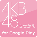AKB48 HOME(公式) logo