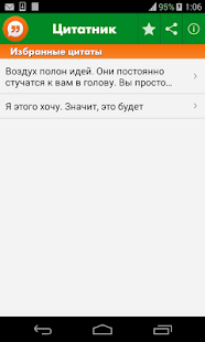 Цитаты,Афоризмы,Высказывания(圖4)-速報App