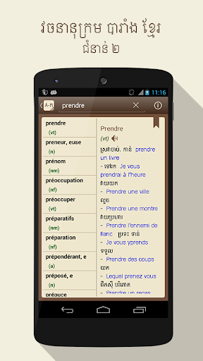 French-Khmer Dictionary