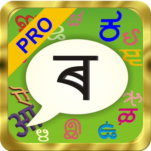 Assamese PaniniKeypad PRO 生產應用 App LOGO-APP開箱王