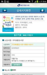 Gu lip library poster 5