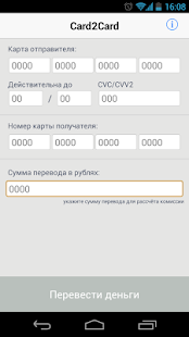 Card2Card Screenshots 4