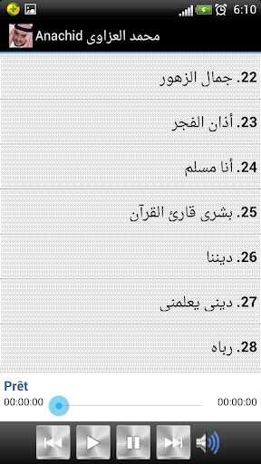 【免費音樂App】Anachid Mohamed Al Azzawi-APP點子