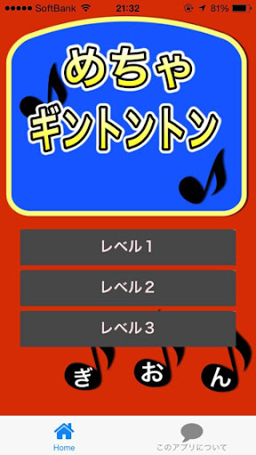 【免費娛樂App】めちゃギントントンクイズ-APP點子