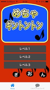 How to install めちゃギントントンクイズ 0.0.1 unlimited apk for bluestacks