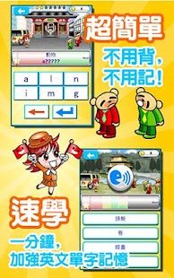 玩TOEIC英語單字:一玩搞定 多益必考英文單詞840發聲版